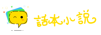 结驷连骑网